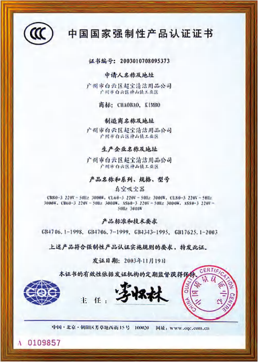 CCC Certified