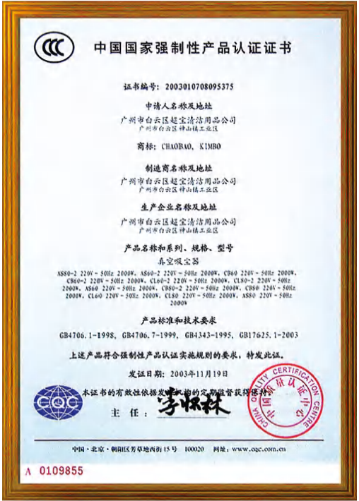UL Certification