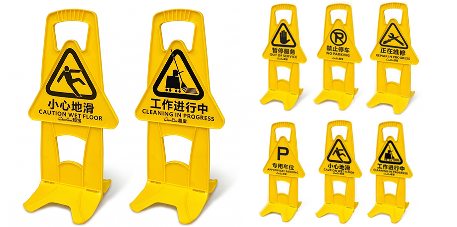 LARGE UPRIGHT CAUTION BOARD
