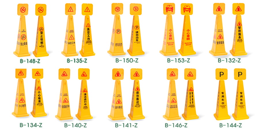 LARGE UPRIGHT CAUTION BOARD (Z-SERIES)